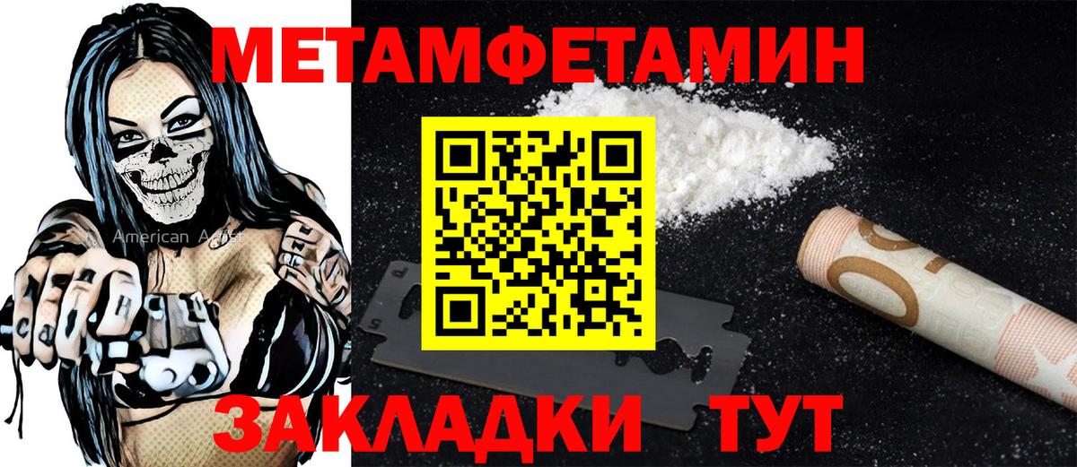 АМФЕТАМИН 97% Великие Луки