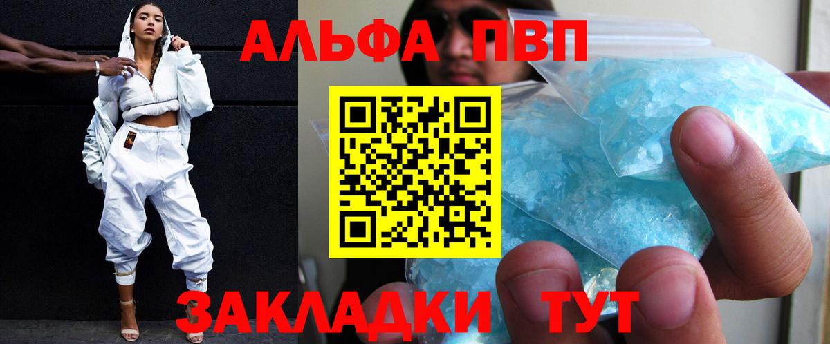 Alpha PVP СК КРИС  Альфа ПВП СК  Вход с VPN  Великие Луки  A-PVP крисы CK 