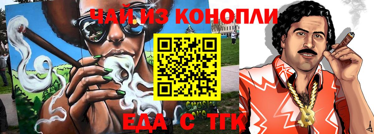 Великие Луки  Canna-Cookies конопля  Вход с VPN 