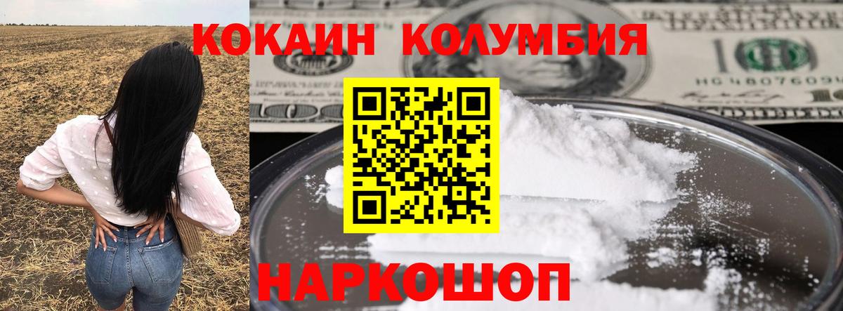 Великие Луки  Cocaine 97%  COCAIN 98%  Вход с VPN 