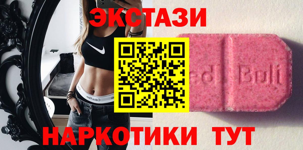 Великие Луки  ЭКСТАЗИ  Вход с VPN  Экстази бентли  Ecstasy 99% 