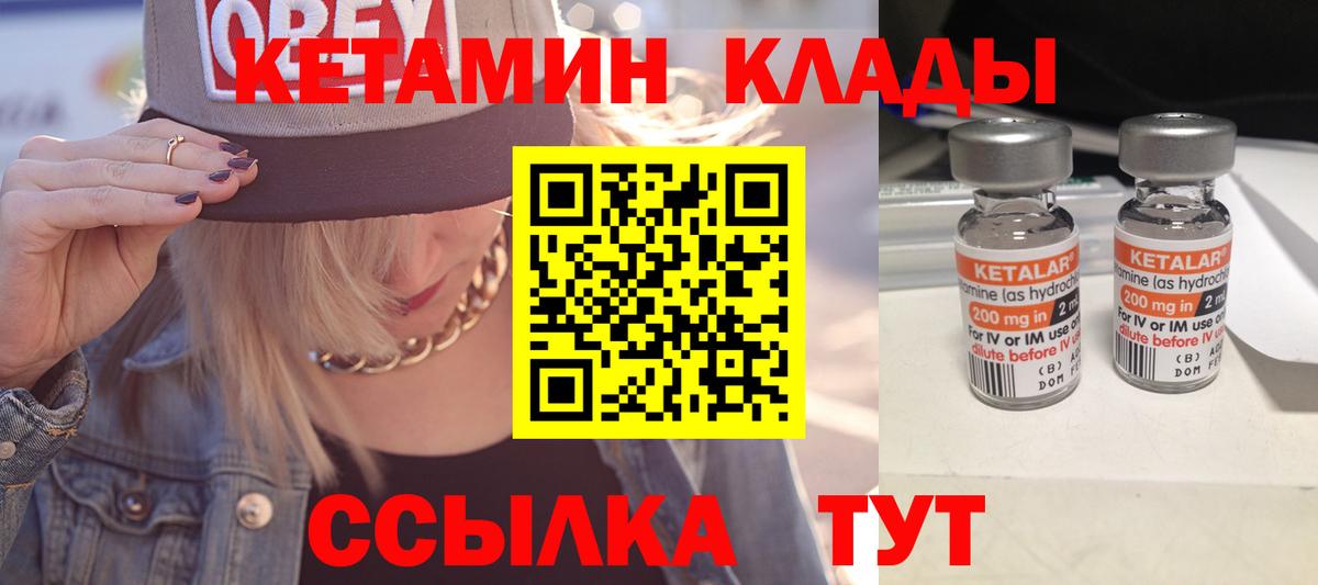 КЕТАМИН VHQ Великие Луки