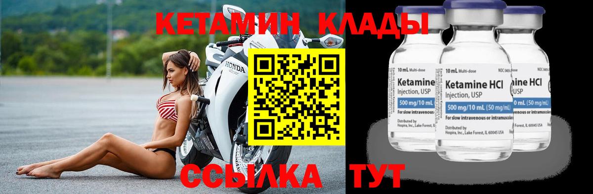Великие Луки  Кетамин ketamine  Вход с VPN 
