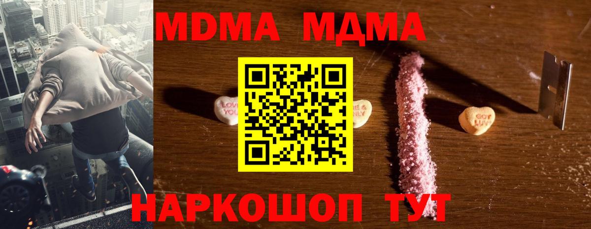MDMA crystal Великие Луки