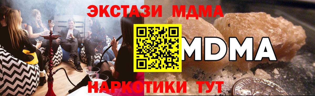 Великие Луки  МДМА молли  Вход с VPN 