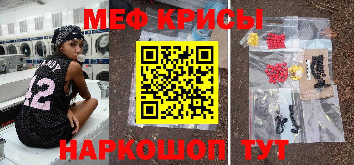 Меф кристаллы Великие Луки