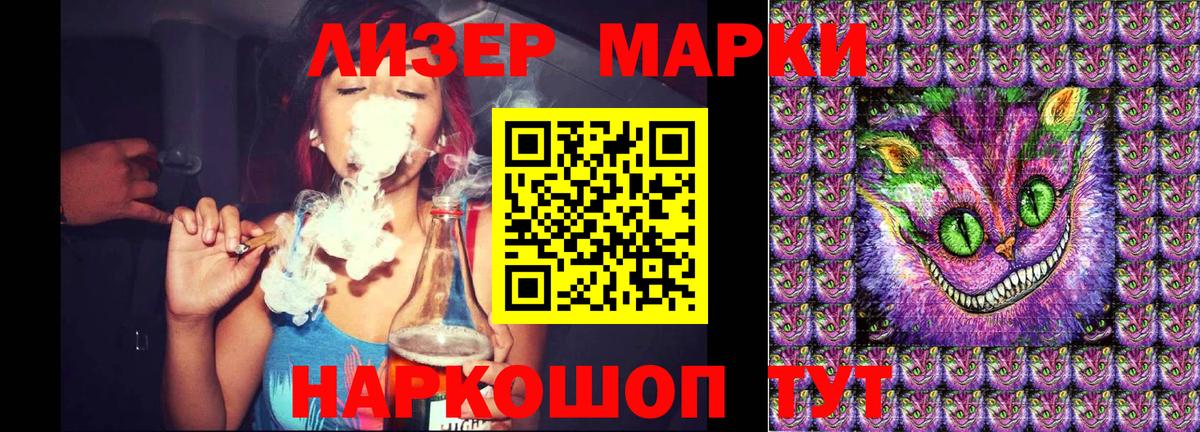 Наркотические марки 1500мкг Великие Луки