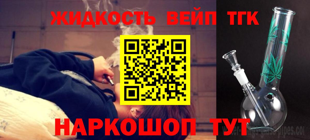 Великие Луки  Дистиллят ТГК вейп  Дистиллят ТГК концентрат  mega tor  Вход с VPN 