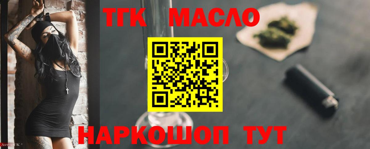 ТГК вейп Великие Луки