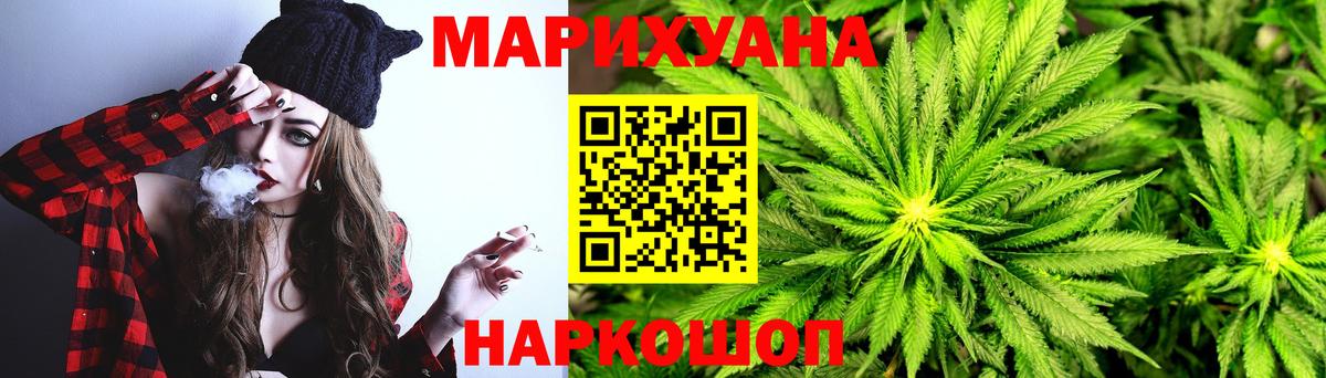 Канабис AK-47  Конопля сатива  Великие Луки  Канабис MAZAR  Вход с VPN 